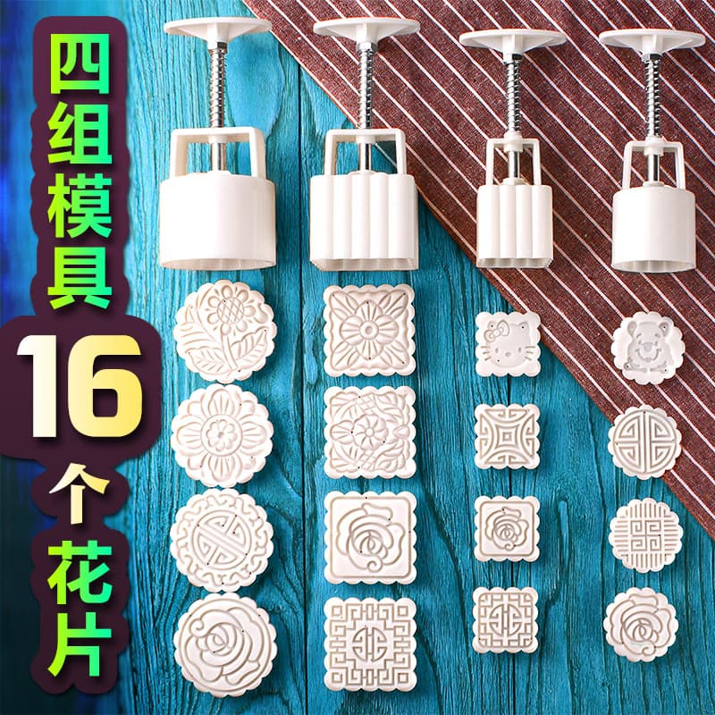 Mooncake Mold, Mung Bean Cake Mold, Home Pressed Cake Pastry Baking Mid-Autumn Pumpkin Pie Ice Skin Mooncake Mold