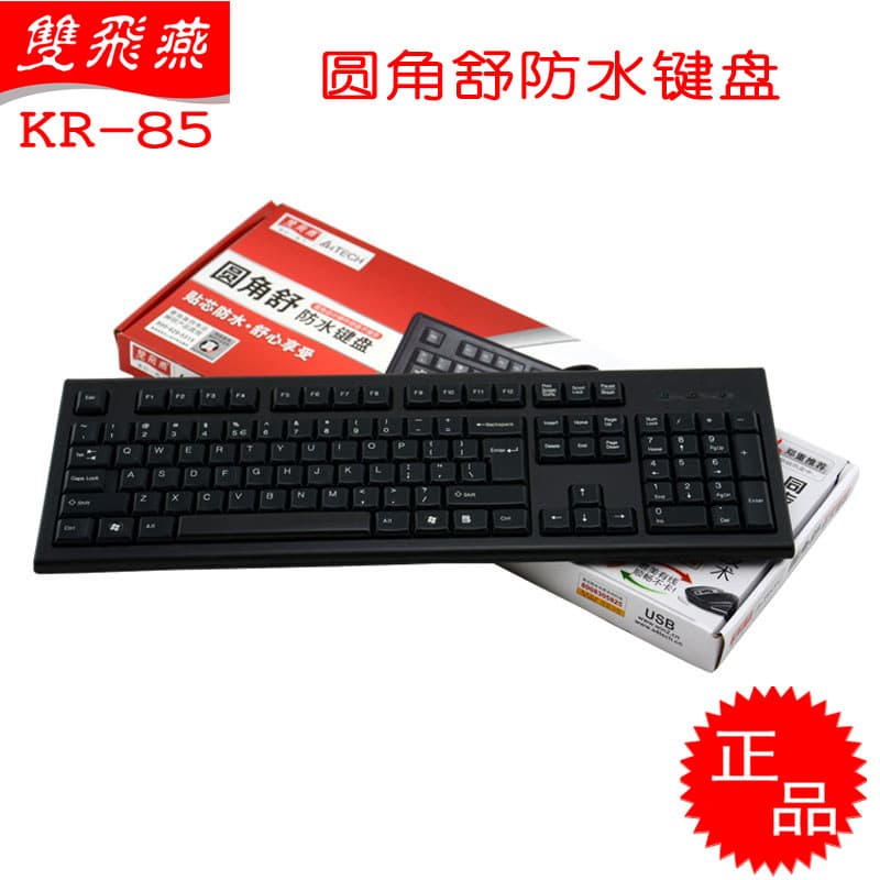 Shuangfeiyan wired keyboard KR-85 WK-100 ultra-thin rounded corner USB PS2 port office dedicated keyboard