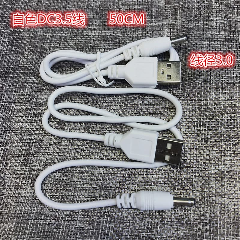 Factory wholesale 50CM white pure copper USB to DC3.5 charging cable, 1 meter round hole power cord suitable for small fans