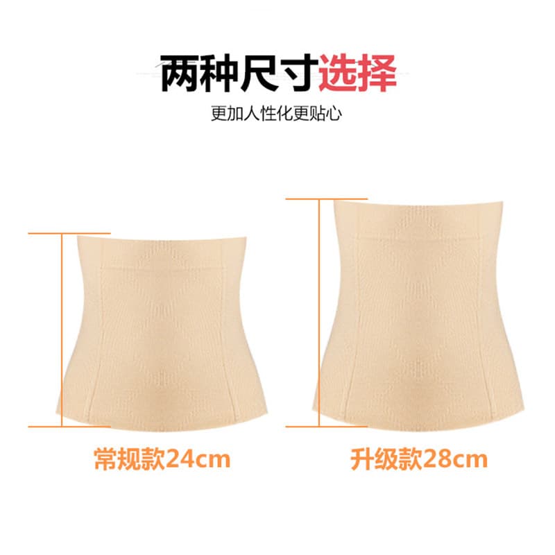 Seamless Postpartum Body Shaping Belt Women's Breathable Waist And Abdomen Slimming Band Comfortable All Seasons Design