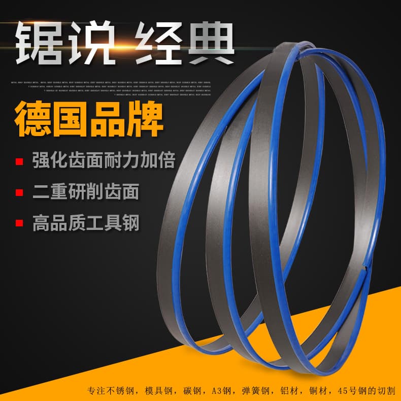 RENICE German M42 High-Speed Steel, Band Saw Blades Hard Alloy Rebar Cutting 4115, Bi-Metal Band Saw