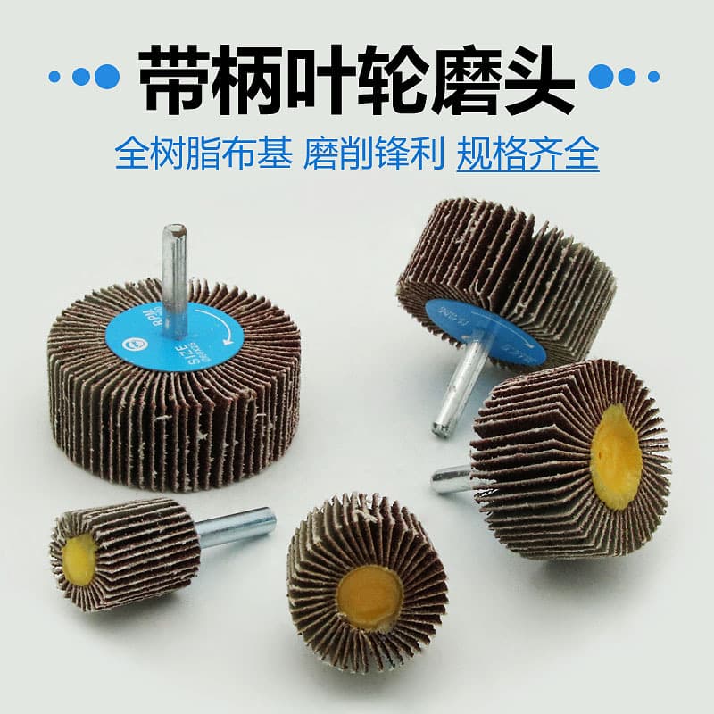 Cylindrical Shaped Handheld Sanding Wheel Handle Leaf Shaped Abrasive Head Grinding Polishing Tool