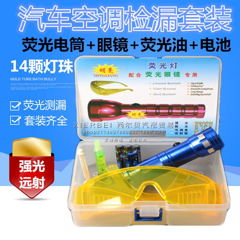 Fluorescent Leak Detection Tool, Fluorescent Dye Leak Detection Flashlight, Leak Detector, Fluorescent Leak Finder, Automotive AC Repair Tool