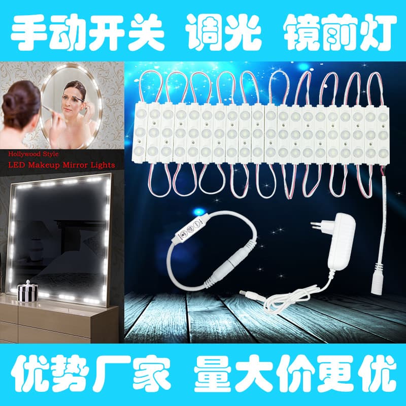 Mirror Light, LED Module, High Brightness 5730 Module, 1.5W Injection Molded Module Set with Controller and Adapter Kit