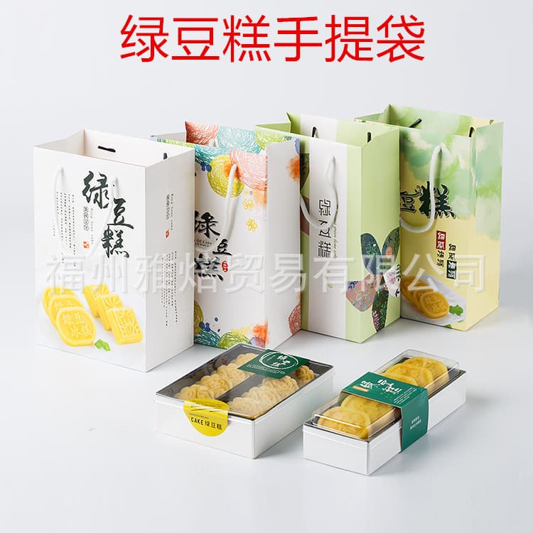 Mung Bean Cake Gift Box Carrier Bag, Mung Bean Cake Gift Set Carrier Bag, Mung Bean Cake Carrier Bag Available in 4 Colors