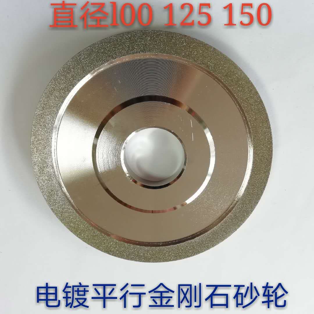 Electroplated Diamond Parallel Grinding Wheel, Alloy Grinding Wheel, Parallel Grinding Wheel, Universal Knife Sharpening Machine Grinding Wheel