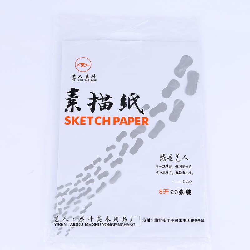 8K Sketch Paper 4K Drawing Paper Painting Paper Quarto Sketch Paper Artist Taidou Brand Octavo Sketch Paper