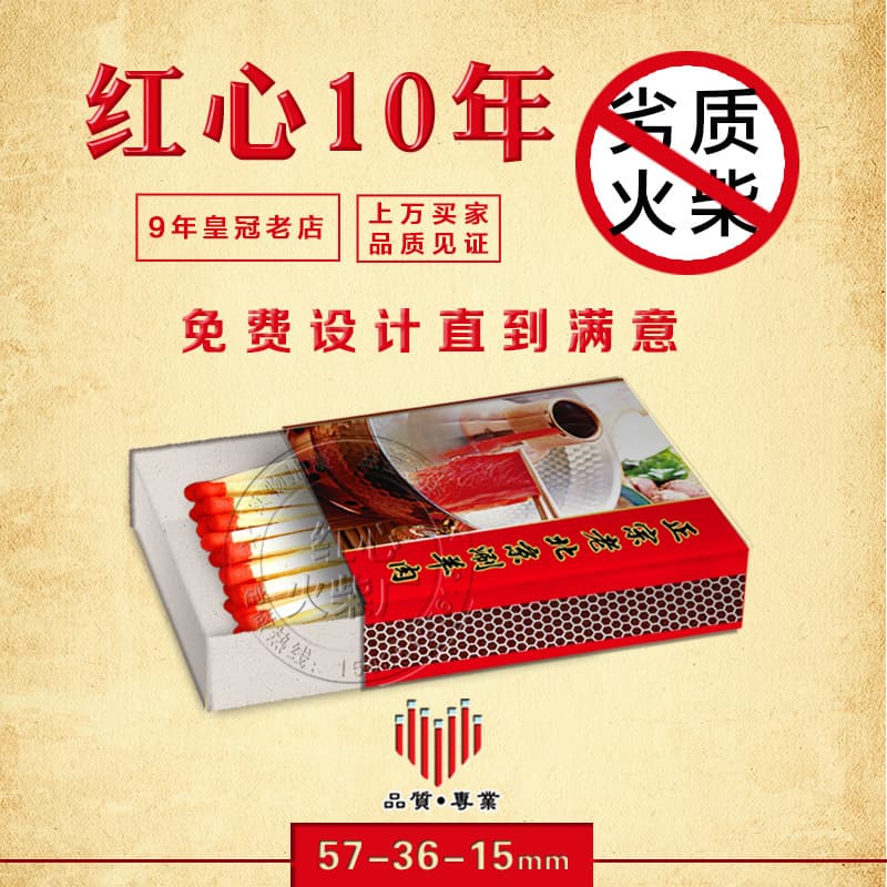 Customized disposable safety matches with printed advertising logos for hotels, restaurants, and inns, available wholesale.