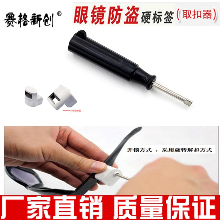 Eyeglass Tag Remover Eyeglass Pin Remover Eyeglass Security Tag Triangle Pin Remover