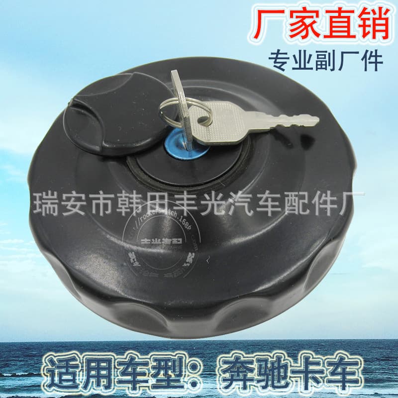 Factory direct sales, suitable for Mercedes-Benz truck fuel tank cap with lock MS-706 car fuel tank cap ER302 with key
