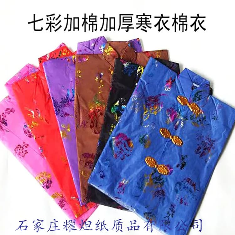 Qingming ritual cotton fabric winter clothing, single or complete sets, paper burning for Qingming and eleventh month grave visits, fabric garments