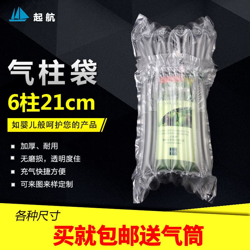 Manufacturer wholesale 6 column 21 high air column bag packaging logistics express transportation bubble column anti-pressure anti-fall bubble column roll