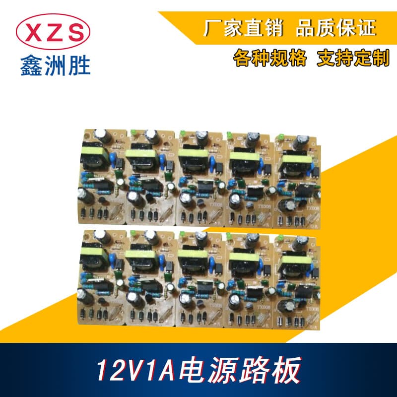 Wholesale 12V1A Power Bare Board, Switching Power Board, 12V1000MA with Indicator Light Full Power Circuit Board