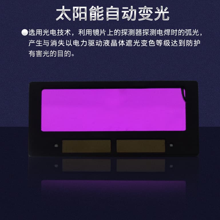 Wholesale auto-darkening welding lens LCD panel solar welding helmet inner face shield supplied by manufacturer