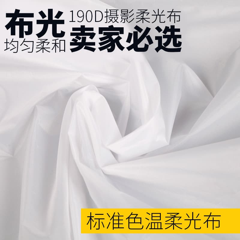 White polyester soft-light background cloth, homemade photography studio cloth, lighting cloth, pure white photography background cloth.