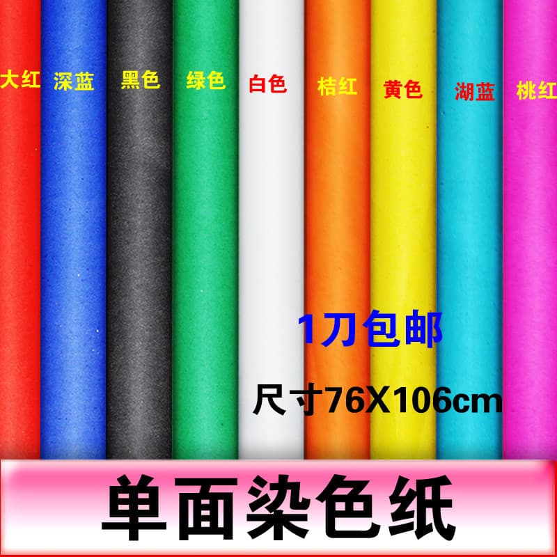 Five-Color Poster Paper, Colorful Couplet Paper, Advertising Paper, Funeral Paper, Sacrificial Paper, Ornate Memorial Board, Vermilion Paper
