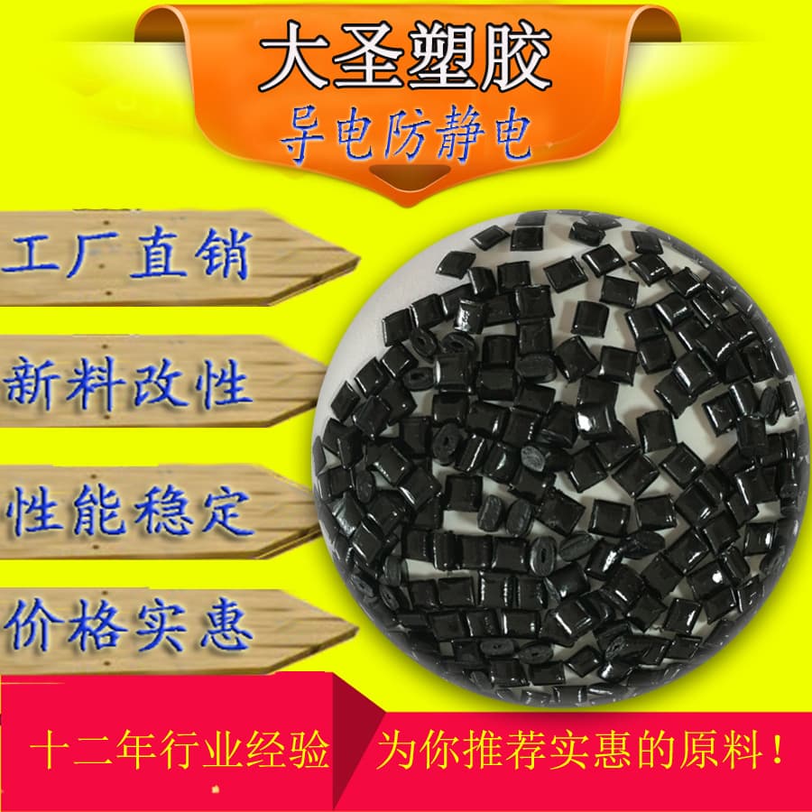 POK glass fiber conductive antistatic wear-resistant toughened POK pellets, natural and black, used in automotive parts, gears, etc.