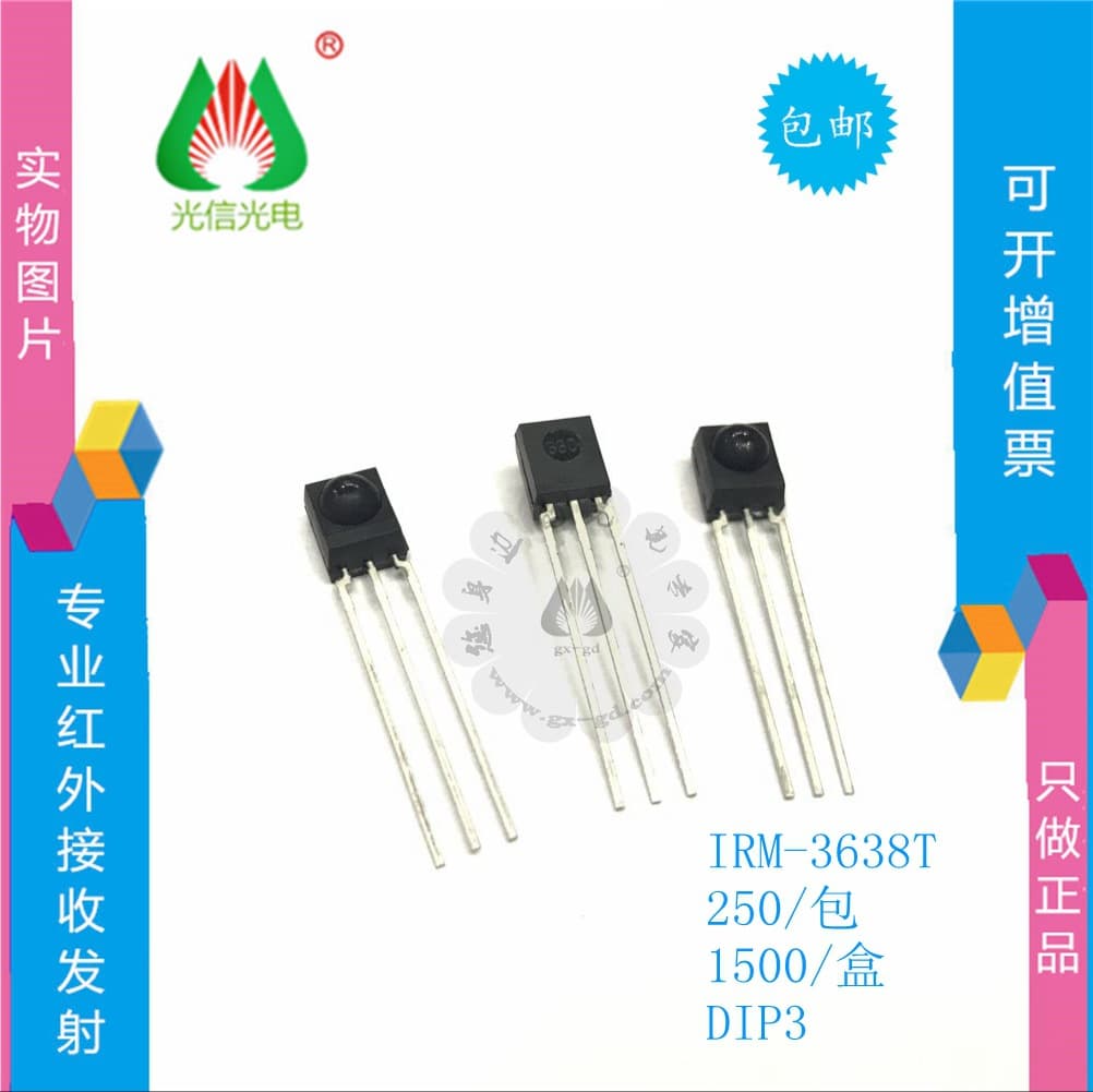 IRM-3638T EVERLIGHT Infrared Receiver Head Infrared Remote Control Receiver Tube DIP-3 Package