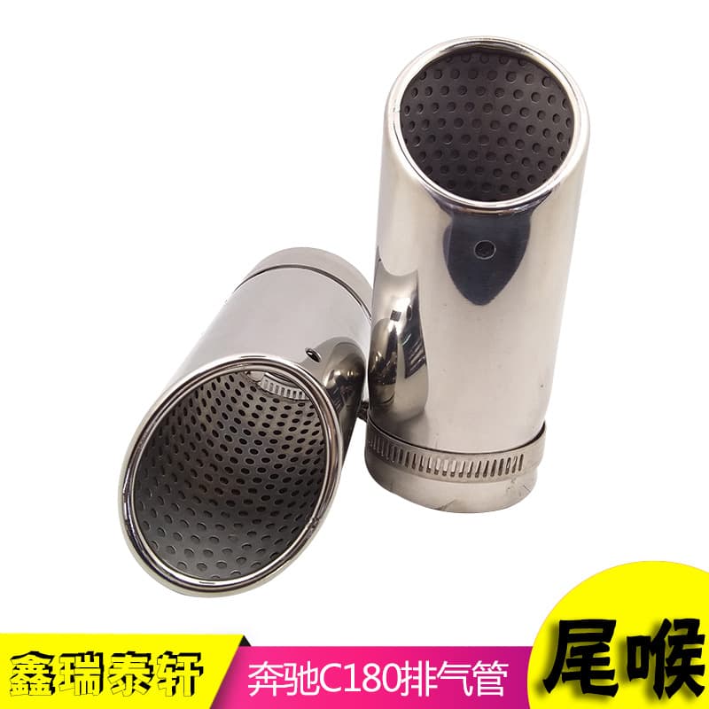 10-13 Mercedes-Benz C180K Specific Tailpipe C180 Stainless Steel Exhaust Pipe Tail Cover Muffler Mercedes Accessories
