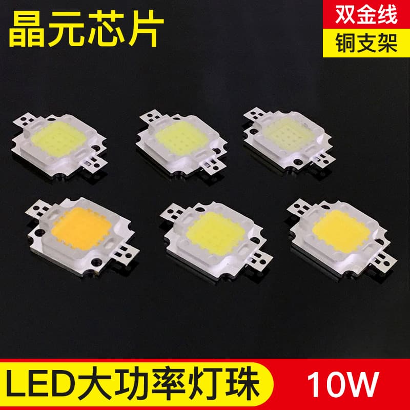 Wholesale 10W High-Power High-Brightness Integrated Led Light Source Led Floodlight Lamp Beads Energy-Saving Full Spectrum