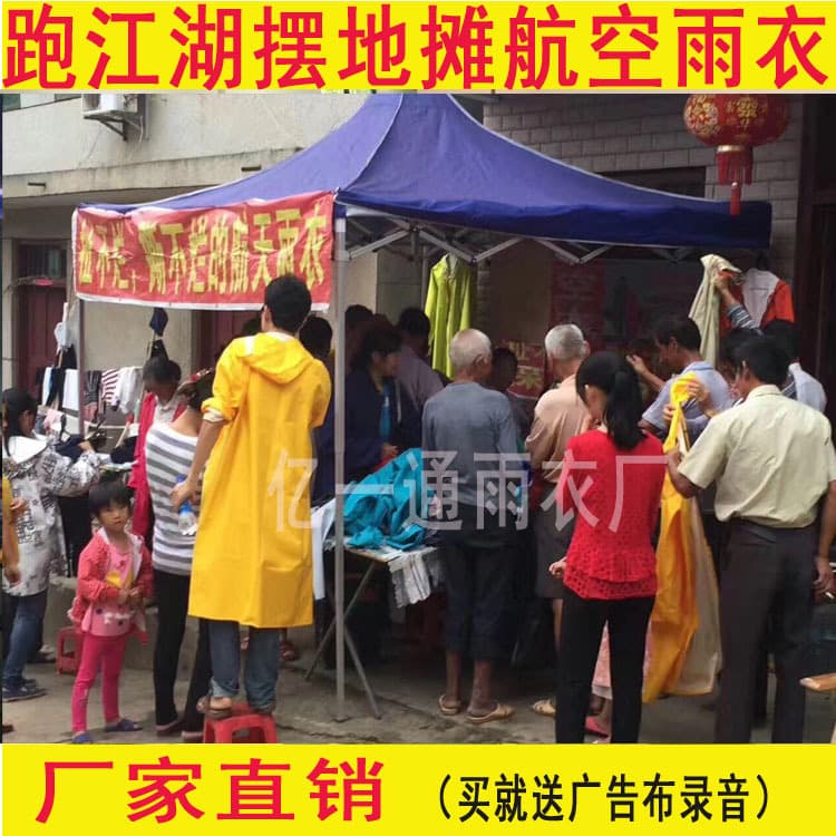 Multifunctional aviation raincoat/parachute made of Oxford cloth, suitable for street vendors and rain stalls. Features include one-piece/two-piece raincoats, rain pants, and rain ponchos.