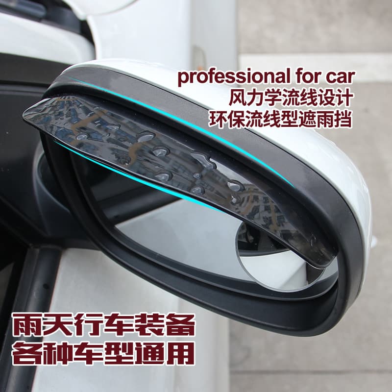Car Accessories Rearview Mirror Rain Shield Rain Guard (2-Pack) OPP Bag Packed Good Quality High Quality