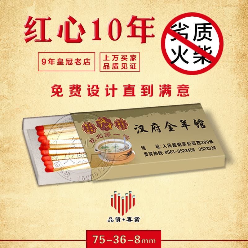 Customizable Long Safety Matches with Logo Printing for Hotels and Restaurants
