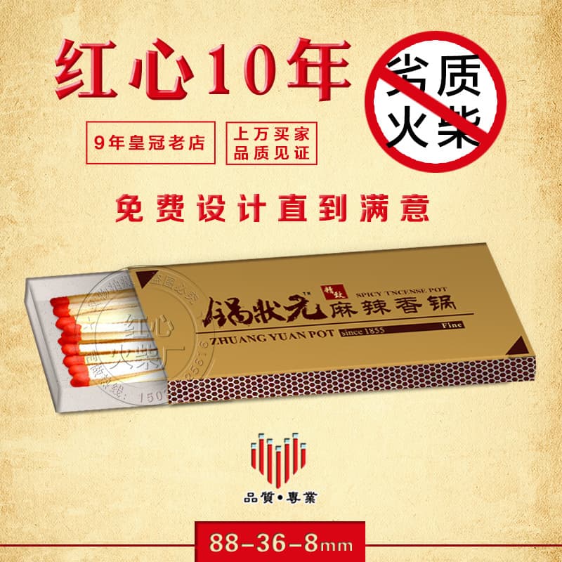 Customized disposable extra-long matchboxes with printed logos for hotels, restaurants, weddings, and events.