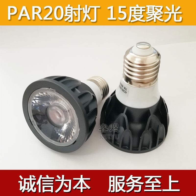 PAR20 Spot Light 2700K 7W Track Bulb E27 Dimmable COB Restaurant Spot Light 97 CRI 110V 220V