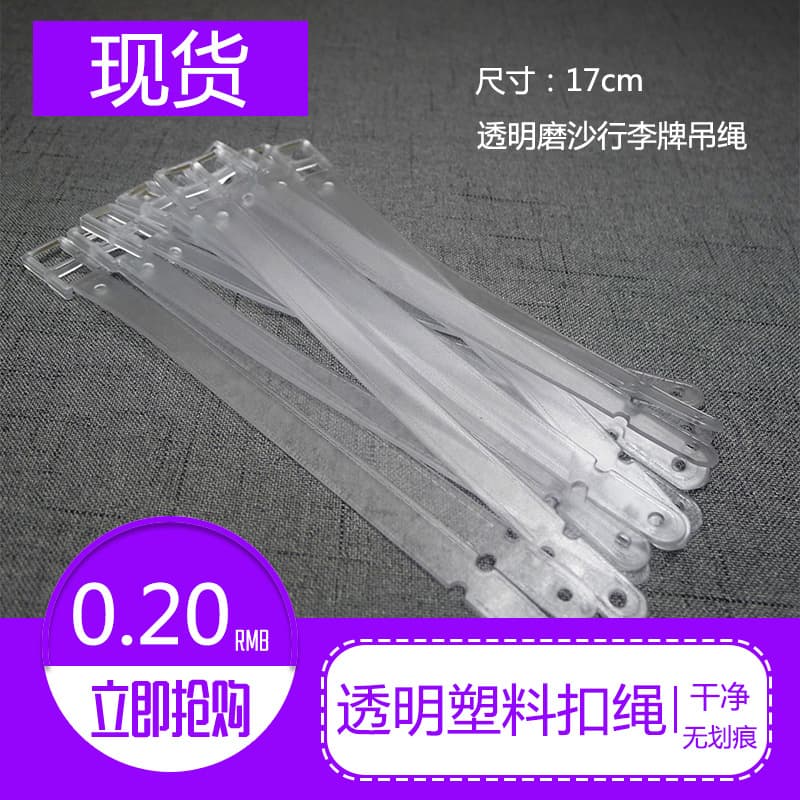 Transparent Rope Frosted Luggage Tags D-Ring Hanging Ropes Suitcase Information Cards Loop Straps Boarding Case Straps