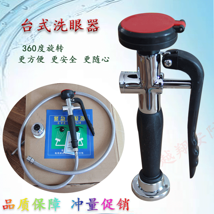 Yuexiang Security Inspection Laboratory Glasses Portable Single-Outlet Desktop Eye Wash Station Durable Acid-Resistant Dustproof