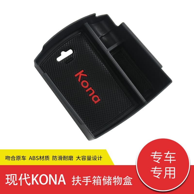 Storage Box for Hyundai KONA Center Console Armrest Organizer KONA Modification Accessories