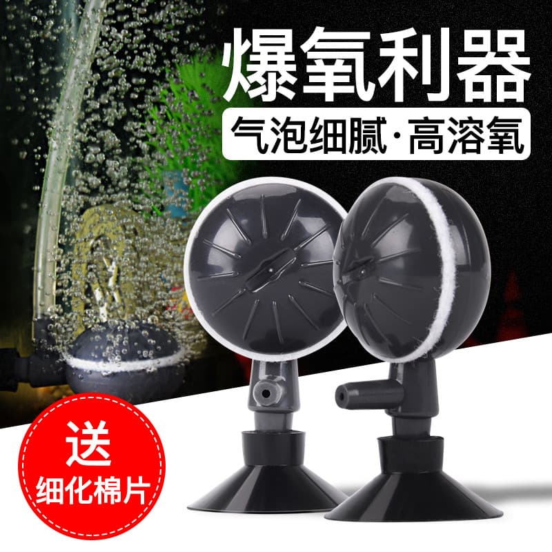 Jeneca Aquarium Atomizer Nano Bubble Diffuser Oxygen Pump Accessory Low Pressure Oxygenation Tool
