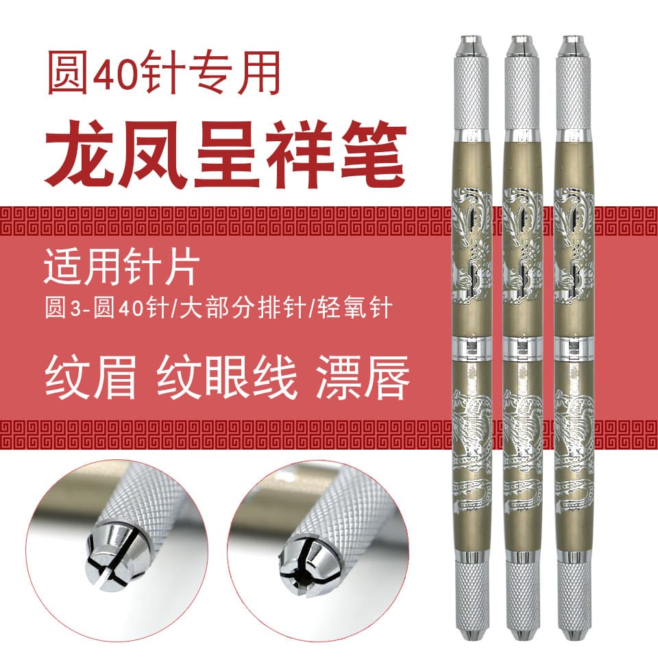 Embroidery manual pen large opening can hold round 40 needles, dragon and phoenix double-head silver embroidery pen for lip bleaching, line mist eyebrow.