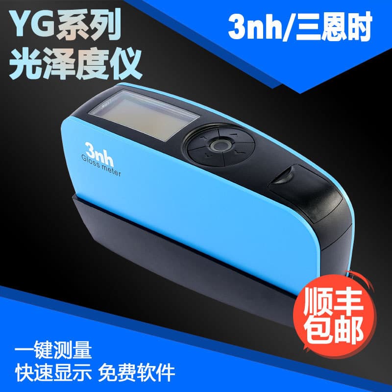 3nh Gloss Meter YG268 Automotive Paint Gloss Meter Laboratory Gloss Meter Hardware Appliance Gloss Meter