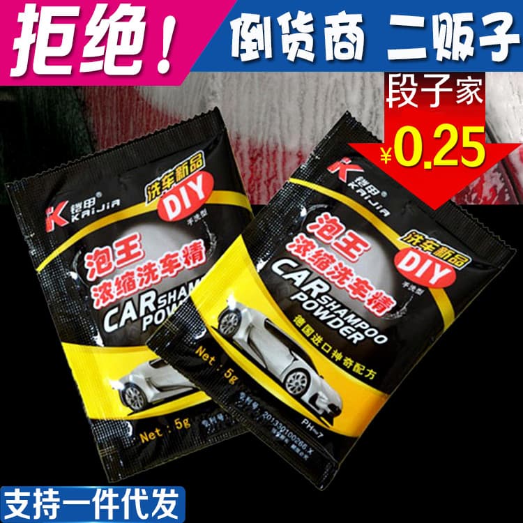 Foam Cleaner Car Wash Concentrate Genuine Foam King Concentrated Car Wash Powder Foam Car Wash Liquid Gift for Vehicle Use