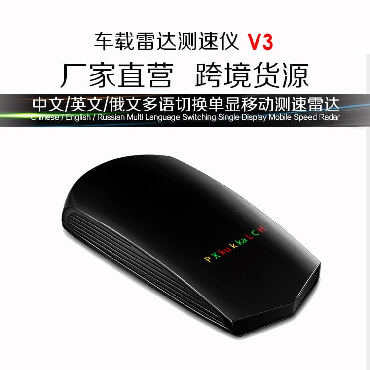 Factory Store Direct Radar Detector Radar Detector V3 Single Display Mobile Speed Radar Detector English Russian
