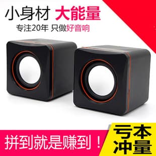 Cross-border Computer Mini Speaker, Laptop Desktop Multimedia Portable Wired Speaker, Desktop Speaker Wholesale