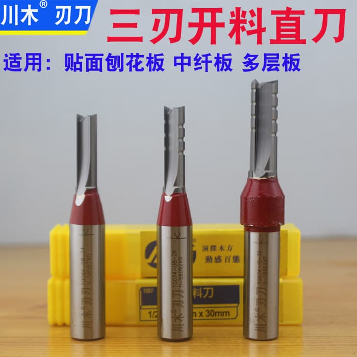 Chuanmu TCT triple-edge straight cutting knife T007 T008 cross groove, specialized for plywood/particle board/woodworking boards