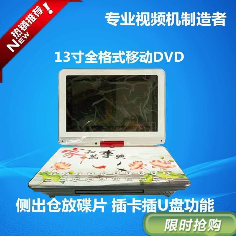 Jinzheng 1258 Flip-Type 12-inch Portable Multi-Format DVD Player with Card and USB Drive Slots
