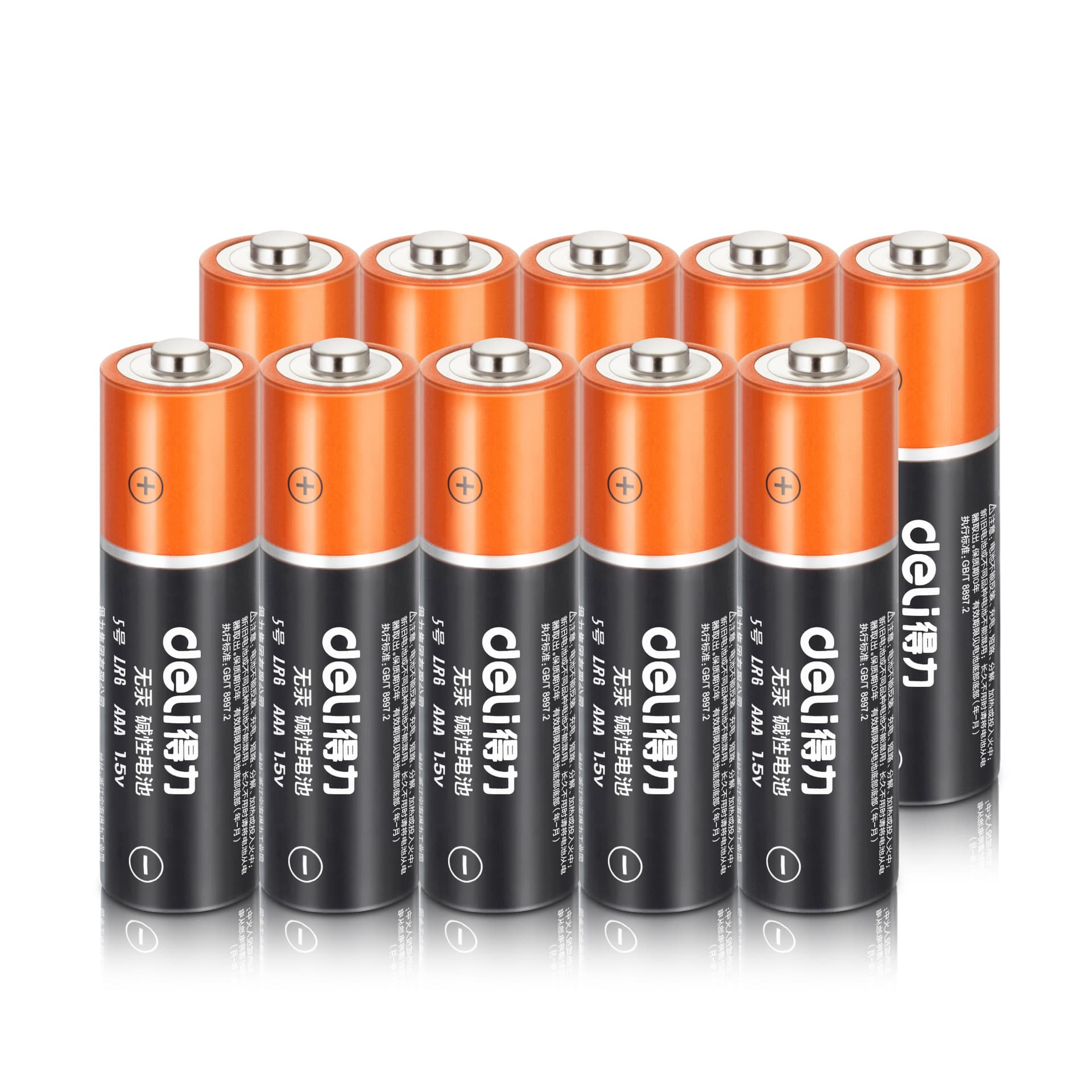 Deli alkaline battery No. 5 air conditioner TV No. 7 battery children's remote control toys No. 7 battery stationery wholesale