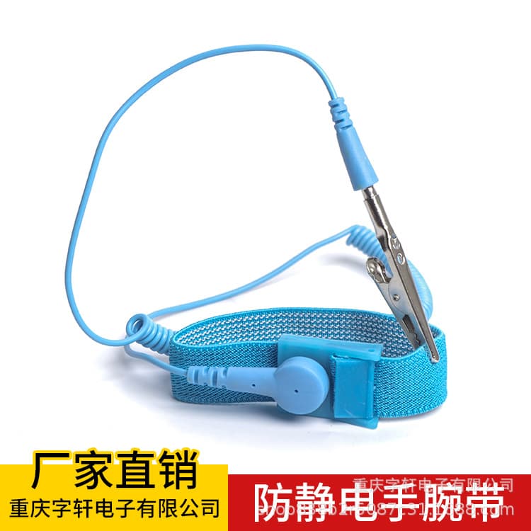 Factory direct PVC 1.8-meter anti-static wristband, manufacturer wholesale