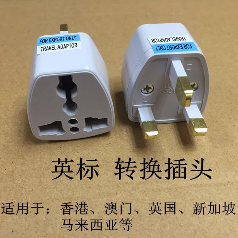 Factory direct UK standard adapter plug, travel British converter for UK, Macau, Hong Kong, Singapore
