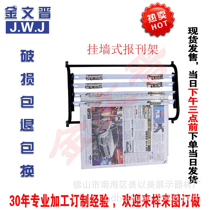 Wall-mounted K-220 Newspaper Rack for School Libraries, Offices, and Newspaper Rooms