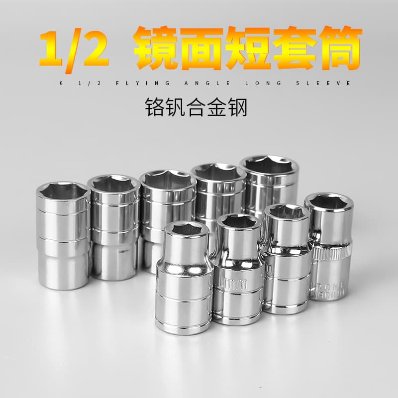 1/2" Large Drive Interface Socket External Hex Socket Head 12.5MM Automotive Repair Tool Set Wrench Socket Head Combination