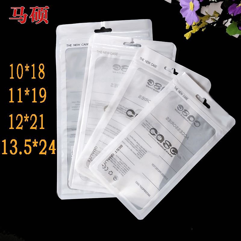 5.5 inch mobile phone case packaging bag case Apple 8 ziplock bag translucent seal bag mobile phone case bag