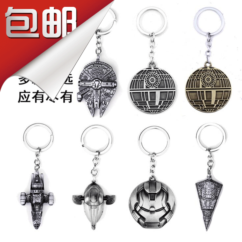 Cross Border Star Wars Star Trek Spaceship Battleship Keychain