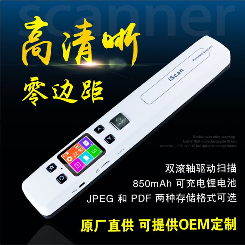 Zero-Border Portable Handheld Scanner High Definition Black & White/Color Lightweight