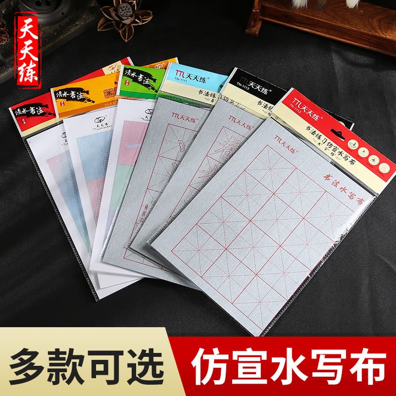 Colored Rice Grid Water Writing Cloth for Children's Basic Strokes and Doodle Calligraphy Practice Wholesale