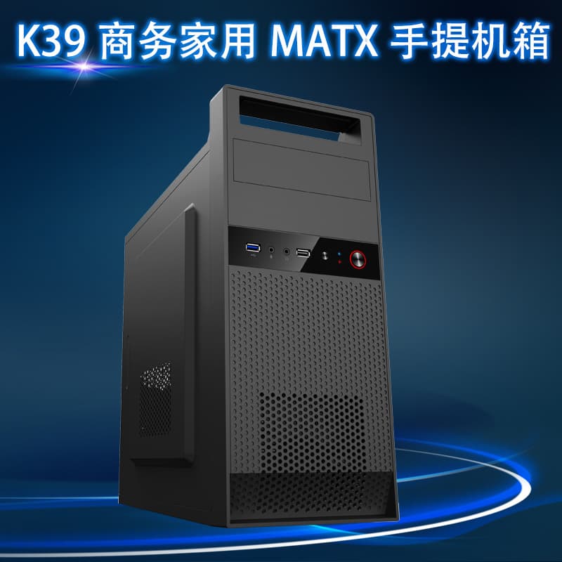 SKTC/Xingkaitian K39 Case MATX Case Mini Small Case Handheld Desktop Medium Board Large Power Supply